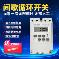 Intermittent switch infinite cycle automatic power off timer switch fan pump timer switch home 220V