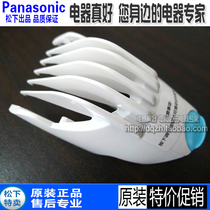  Panasonic hair clipper Fixed length device Fixed length comb Adjustment Fixed length accessories ruler ER-GC20 GC20-W