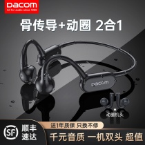 DacomG100 Bone Conduction Bluetooth Headphones Wireless Motion Hanging Ear Noise Reduction Suitable for Huawei Waterproof 2 Hop 1