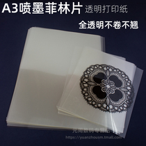 A3 inkjet plate printing film plate-making fillin sheet PET film inkjet printing film 100 sheets