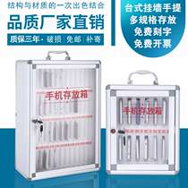 Troop Mobile Phone Custody Deposit Box Student Mobile Phone Containing Cartridge Lock Employee Storage Cabinet Restaurant Storage Cabinet Hanging Wall