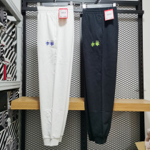 Li Ning White Pants Embroidery Mark 21 Chunxin Mens Movement Fashion Trend Breathable Knitted Bungling Pants Brilliance morning Yu Style