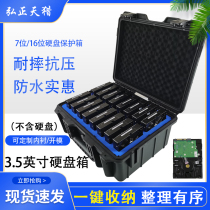 3 5-inch hard drive protection box Hard drive box Hard drive box Hard drive storage box Desktop hard drive protection waterproof box