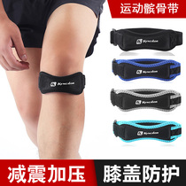 Patellar belt breathable knee belt knee for men and women sports running protection shock absorption compression patella knee knee