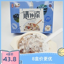 8 boxes of Baozhisu Hong Kong-style desserts tonic cold grains ready-to-eat desserts breakfast afternoon tea instant porridge to cool down the summer and relieve the heat