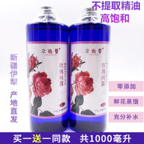Xinjiang Damascus rose pure Dew 1000ml natural plant essential oil water moisturizing spray wet compress skin