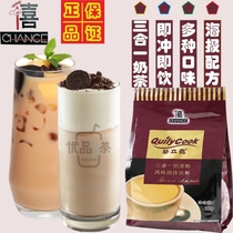  Millennium Kwai Rick Milk Tea Powder Three-in-one instant desktop original cheese Mandarin Duck Hong Kong-style matcha Dahongpao commercial