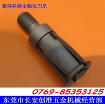 Taiwan Jing He BT30 BT40 BT50 CNC spindle pullator claw Taiwan Maruo CNC machine tool spindle claw
