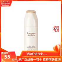 Kangaroo Mother New pregnant woman Toner moisturizing moisturizing and moisturizing during pregnancy lactation lotion for pregnant women skin care products