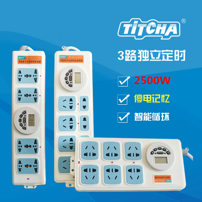 Intelligent Time-controlled Switching Power Supply Timing with Timing Arrangement and Insertion KG316Ts Three-way Independent Timer