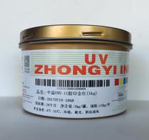 Zhongyi UVU offset printing ink paper PET UV printing ink UV matte oil UVU four-color offset printing ink