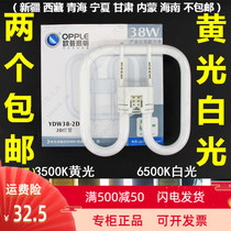  OP 38W YDW38-2D lamp tube 2D tube Butterfly tube Butterfly energy-saving lamp tube
