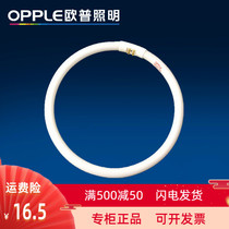 Op energy-saving lamp 22W ring tube 28W32W40WT5T6 ceiling lamp tri-base color ring tube tube