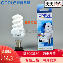 OPPLE spiral energy-saving light bulb E27 E14 yellow 7W14W20W24W three primary color warm white screw