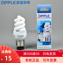  Spiral OPPLEE27E14 Small Luo mouth semi-full Op-shaped energy-saving lamp 7W14W20W24W 6500K2700K