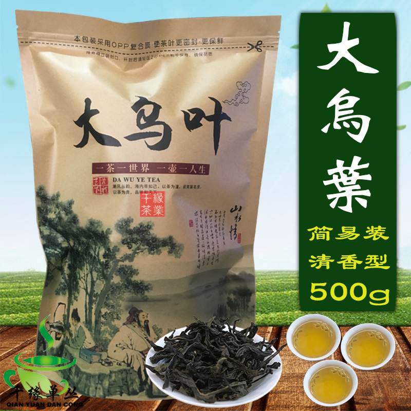 Chaozhou Phoenix Single Fir Tea Phoenix Single Cluster Dawuye Snow Flake Black Fir Tea Single from New Duck Feces 500g