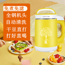 Haibrand soymilk machine automatic non-cooking intelligent cleaning multifunctional heating wall breaker filter-free household small dried beans
