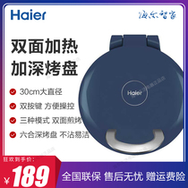 Haier electric cake pan F30A frying and baking pancake machine Home Not complacent with breakfast machine Double face heating frying machine sandwich machine