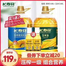 Longevity flower non-GMO corn oil sunflower oil 7 36L physical pressing edible oil barrel home baking