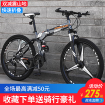 Folding mountain bike all-in-one wheel adult bicycle off-road running car double shock absorption men and women student variable speed racing