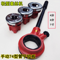 Hugong light pipe hinge manual wire setting machine die pressure pliers 74-1a74-1b set wrench quick