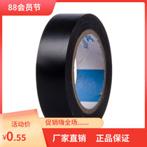 Electrical tape PVC electrical tape insulation electrical tape black insulation tape