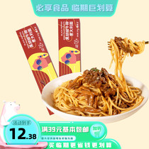 Special offer Fun Le Shi black pepper beef tenderloin pasta 269g Household instant noodles spaghetti childrens noodles