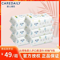 Baby hand-mouth special wet wipes Kay de Le Pidt rabbit wet paper towel 6 packs 80 draw big bag baby extraction