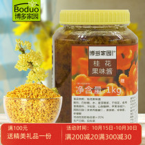Bodo Homeland Osmanthus Sauce Flower and Fruit Tea Bodo Osmanthus Sauce Tea Honey Flower Fruit Tea Osmanthus Tea Drink
