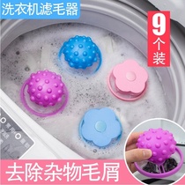 Drum suction hair ball cleaner Washing machine hair remover Hair removal artifact Washing clothes suction cat hair sticky hair filter