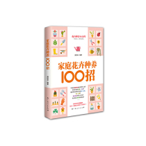 Genuine book family flower planting 100 strokes Zhou Chuanlin