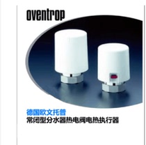 Owen Top electric actuator Floor heating actuator Diversity water collector Temperature control special electric actuator