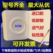 Non-woven fabric three volt sticker hole position stick blank sticker belly navel plastic blank paste plastic paste paste paste breathable rubber umbilical cord