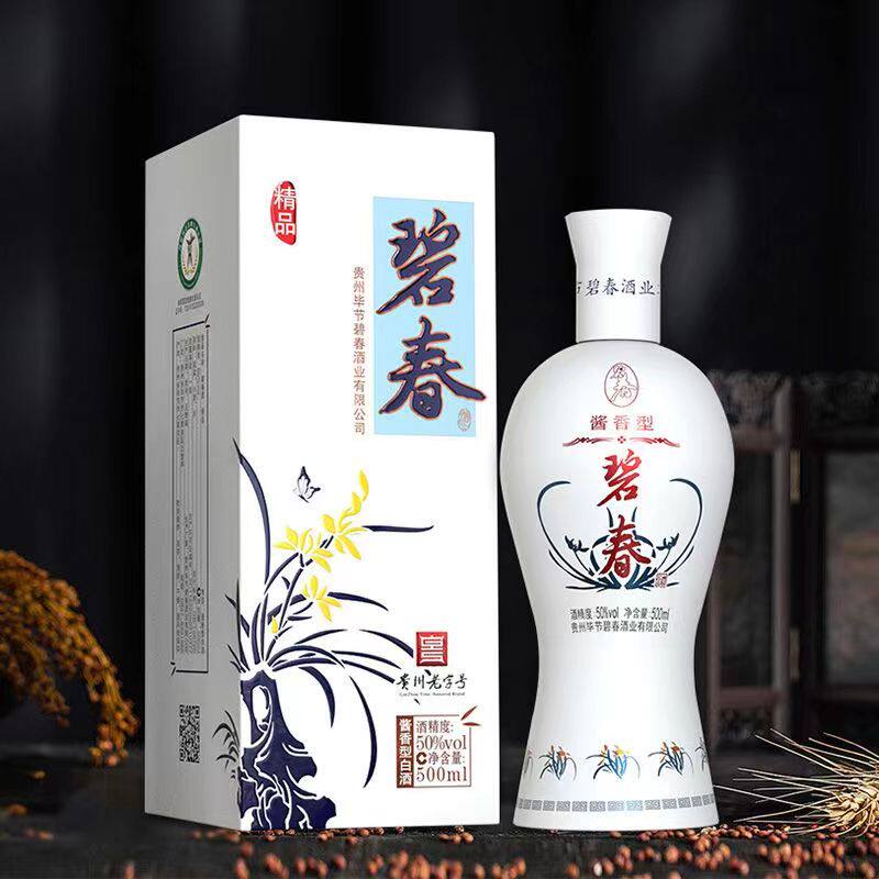 碧春酒-碧春酒促销价格、碧春酒品牌- 淘宝
