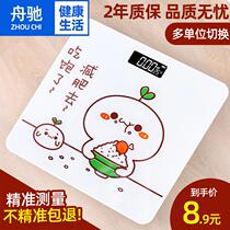 Precision electronic scale weighing scale household body fat called charging intelligent fat measurement small human scale female dormitory