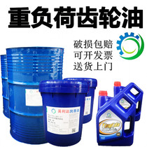 Gear oil No 220 Yinglida CKD320#150#Heavy-duty industrial gear oil Mechanical gear reducer oil