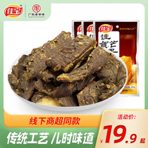 Jiabao mango dried bag combination mango fruit dried candied cold fruit after 80 classic nostalgic casual snacks