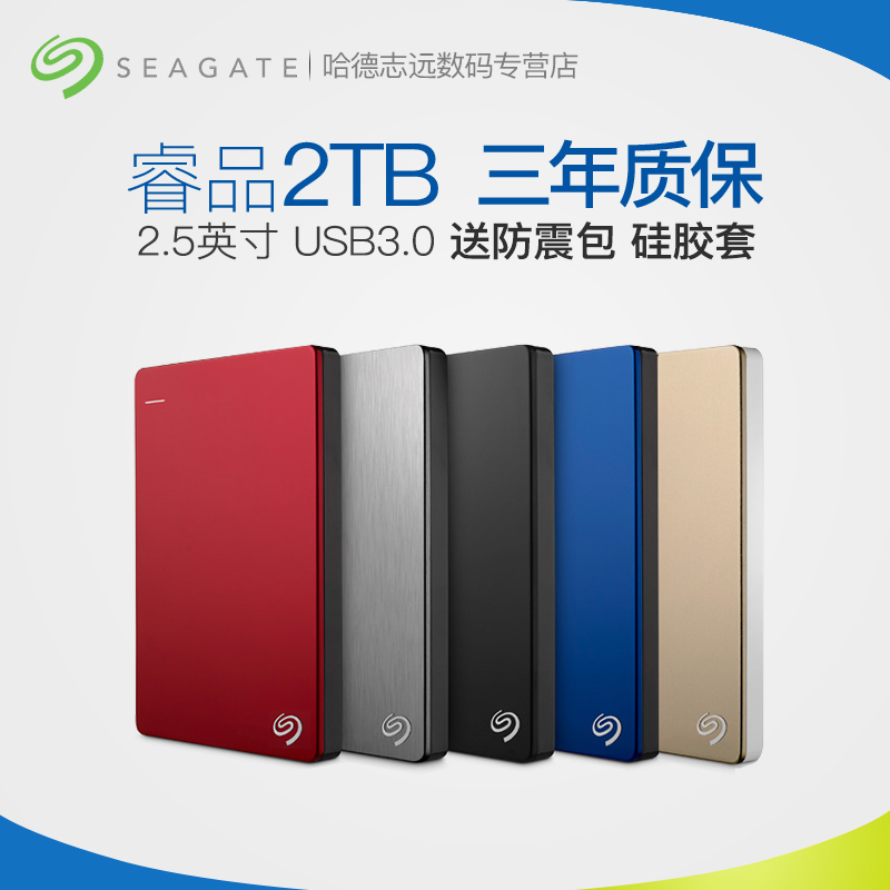 Seagate Seagate Mobile Hard Drive 2t BackupPlus Rui 2.5 inch USB3.0