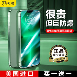 【美国康宁玻璃】闪魔适用苹果13钢化膜iPhone13promax手机膜12全屏pro覆盖max高清ip大猩猩防尘防摔新款贴膜
      iPhone钢化膜