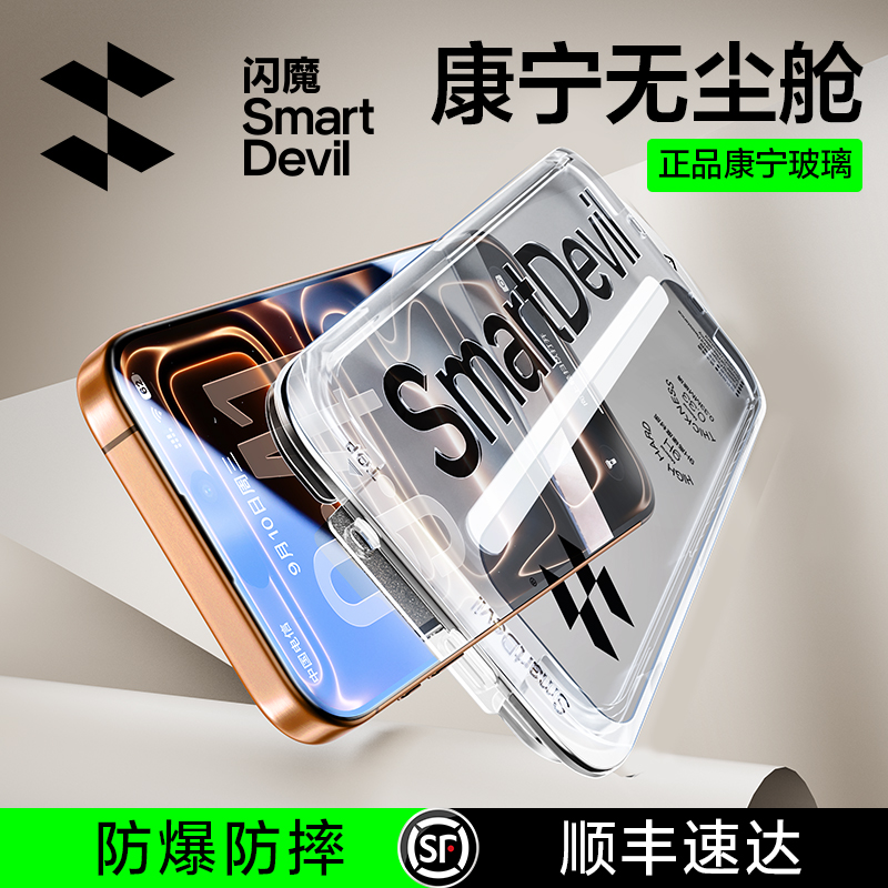 闪魔康宁AR抗反射膜是否适用于iPhone 17 Pro Max?怎样选AR膜才不踩坑。