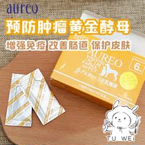 Spot Japan Aureo gold yeast multifunction nutrient solution hamster golden silk bear rabbit immunoprophylaxis oncology