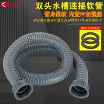 Kitchen double sink sink sink sink sink Double screw drain pipe Connection hose extension extension accessories