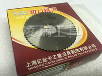 100 million-wire incisions milling cutter alloy saw blade milling cutter high-speed steel 80 * 0 8 * 1*1 5 * 2 * 3 * 3 5 * 4 * 4 5 * 5 * 4 5 * 5