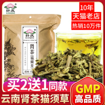Xuanqing cat grass grass 500g Yunnan non-grade wild stone grass health tea male health kidney tea kidney essence tea
