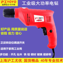 Shanghai Shanghai Gong Youyou hand electric drill forward and reverse speed regulation 500W high power industrial grade drill wood drill iron stainless steel