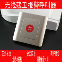 Wireless alarm toilet pager public emergency alarm number service bell disabled hospital pager