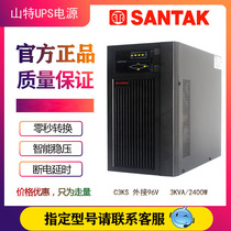SANTAK mountain ups power supply C3KS online 3KVA 2400W external battery c1k c2k voltage regulation delay