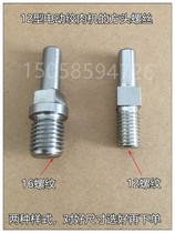 Type 12 electric meat grinder square shaft screw Jiaolong screw stainless steel