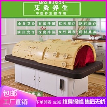 Moxibustion bed fumigation bed sweat steam bed automatic smoke-free space capsule solid wood beauty bed moxibustion warehouse whole body moxibustion home