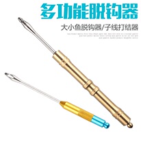 Off Hook Multifunction Pure Copper Diaoyutai Fishing decoupled Stainless Steel Fetch Cropper for a fisher to take off the hook